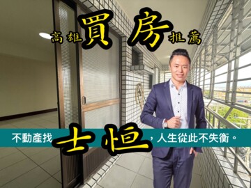 大寮區待售房屋