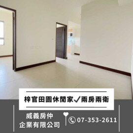 樂屋_田園休閒家華廈區待售房屋 田園休閒家華廈區待售房屋