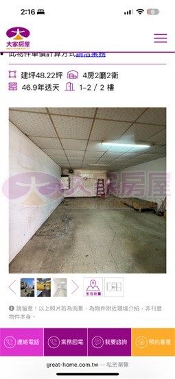 _️牛埔路7-11旁透天住店 - Image 1