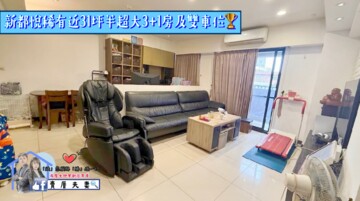樂屋_新都悅待售房屋 新都悅待售房屋