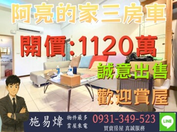 新加坡花園城堡/阿亮的家待售房屋