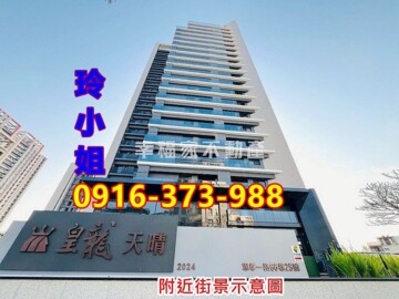 樂屋_皇龍天晴待售房屋 皇龍天晴待售房屋