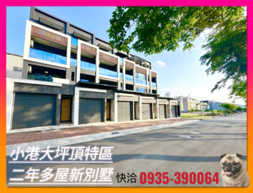 利方富地待售房屋