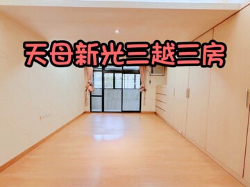 樂屋_天母華琪大廈愛座待售房屋 天母華琪大廈愛座待售房屋
