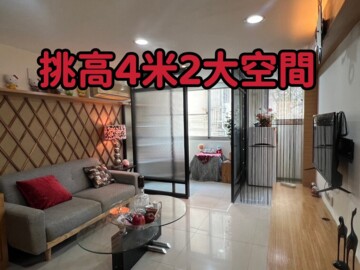 樂屋_松贊花園廣場LV288待售房屋 松贊花園廣場LV288待售房屋