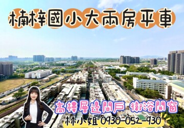 樂屋_太子城大樓區待售房屋 太子城大樓區待售房屋