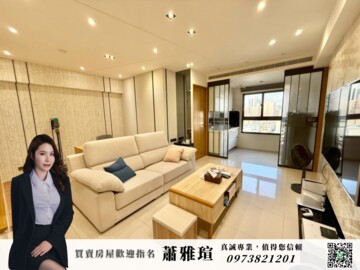 星真愛待售房屋