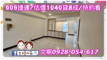 民生富邑待售房屋
