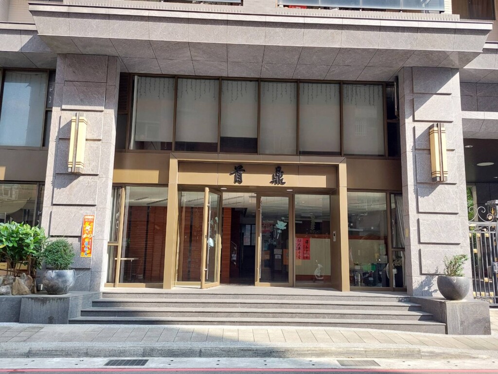 新北市淡水區首鼎待售房屋
