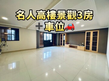 樂屋_名人世界待售房屋 名人世界待售房屋