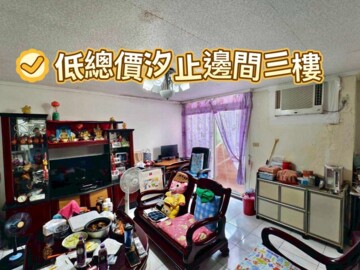 樂屋_汐止區待售房屋 汐止區待售房屋