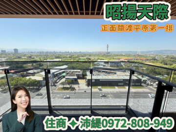 遠東瑞市待售房屋