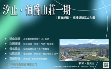 伯爵山莊/華懋樓仰德樓待售房屋