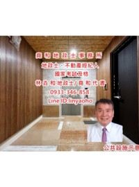樂屋_曉幸運待售房屋 曉幸運待售房屋