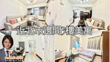 大仁街2號公寓待售房屋