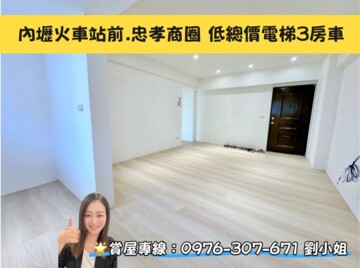鍾愛一生B區待售房屋