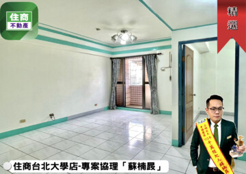 樂屋_台北鄉城待售房屋 台北鄉城待售房屋