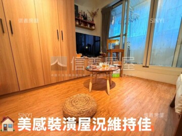 中山區待售房屋