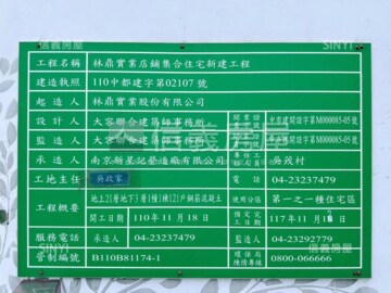樂屋_林鼎樸御待售房屋 林鼎樸御待售房屋