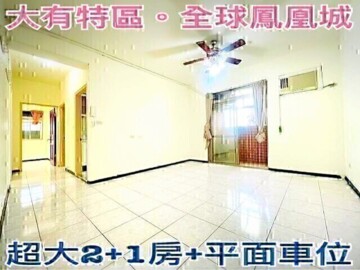 樂屋_全球鳳凰城待售房屋 全球鳳凰城待售房屋