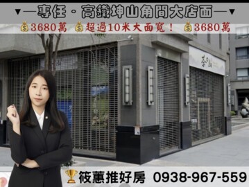 富源藝術家2待售房屋