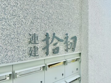 樂屋_連建拾初待售房屋 連建拾初待售房屋