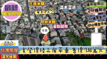 樂屋_鎮新北路118巷華廈待售房屋 鎮新北路118巷華廈待售房屋