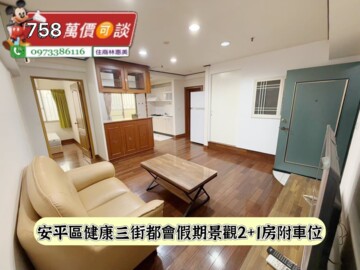 樂屋_都會假期待售房屋 都會假期待售房屋