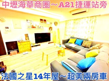 世貿銀座商業大樓待售房屋