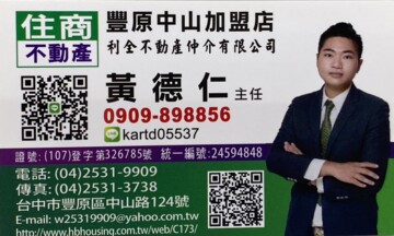 樂屋_潭子區待租房屋 潭子區待租房屋