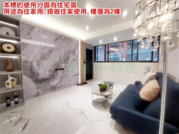 誠果禾樂待售房屋