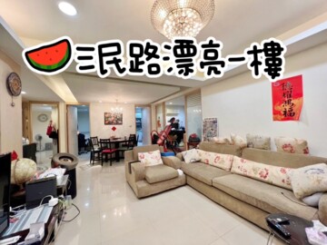 松山區待售房屋
