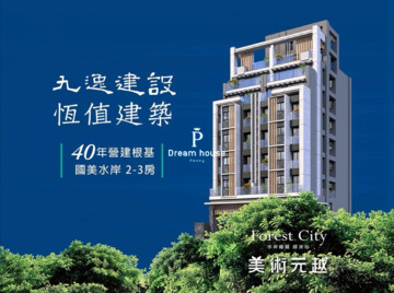檸檬樹5待售房屋