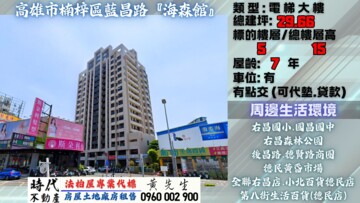 藏美海揚2/藏美海納川待售房屋