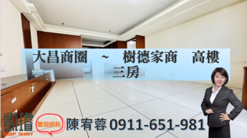 城揚KS1(地上權)待售房屋