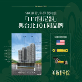 樂屋_美術1号院/興富發華人桂冠待售房屋 美術1号院/興富發華人桂冠待售房屋