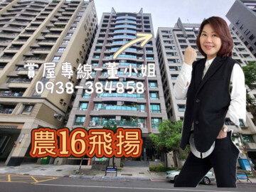 最上境待售房屋