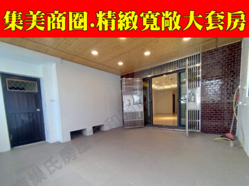 ❤️集美商圈❤️大套房一房一廳獨立臥室.大陽臺 - Image 1