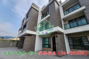 田中鎮待售房屋