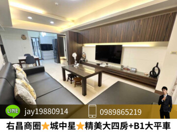 樂屋_城中星待售房屋 城中星待售房屋