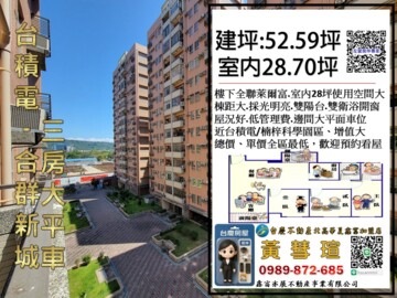 樂屋_合群新城孝區/自治新村待售房屋 合群新城孝區/自治新村待售房屋