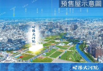 樂屋_昭揚大河院待售房屋 昭揚大河院待售房屋