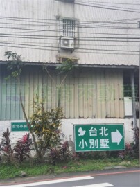 汐止區待售房屋