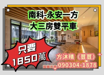 樂屋_風華世家待售房屋 風華世家待售房屋