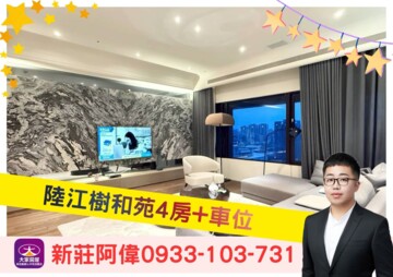 碧瑤峰範待售房屋