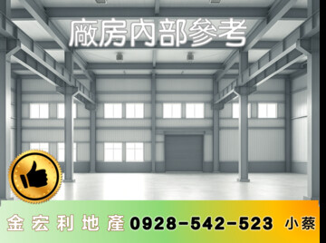 秀水鄉待售房屋