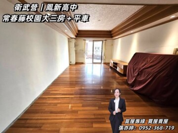 常春藤校園聯盟大廈待售房屋