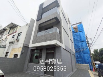 頭份市待售房屋