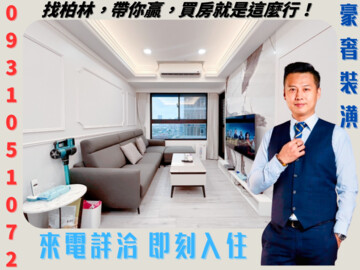 樂屋_禮躍待售房屋 禮躍待售房屋