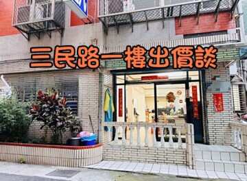 樂屋_松山區待售房屋 松山區待售房屋